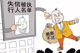 眉山要债公司